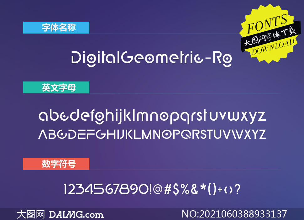 DigitalGeometric-Rg(Ӣ)