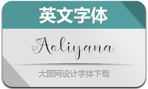 Aoliyana(Ӣ)