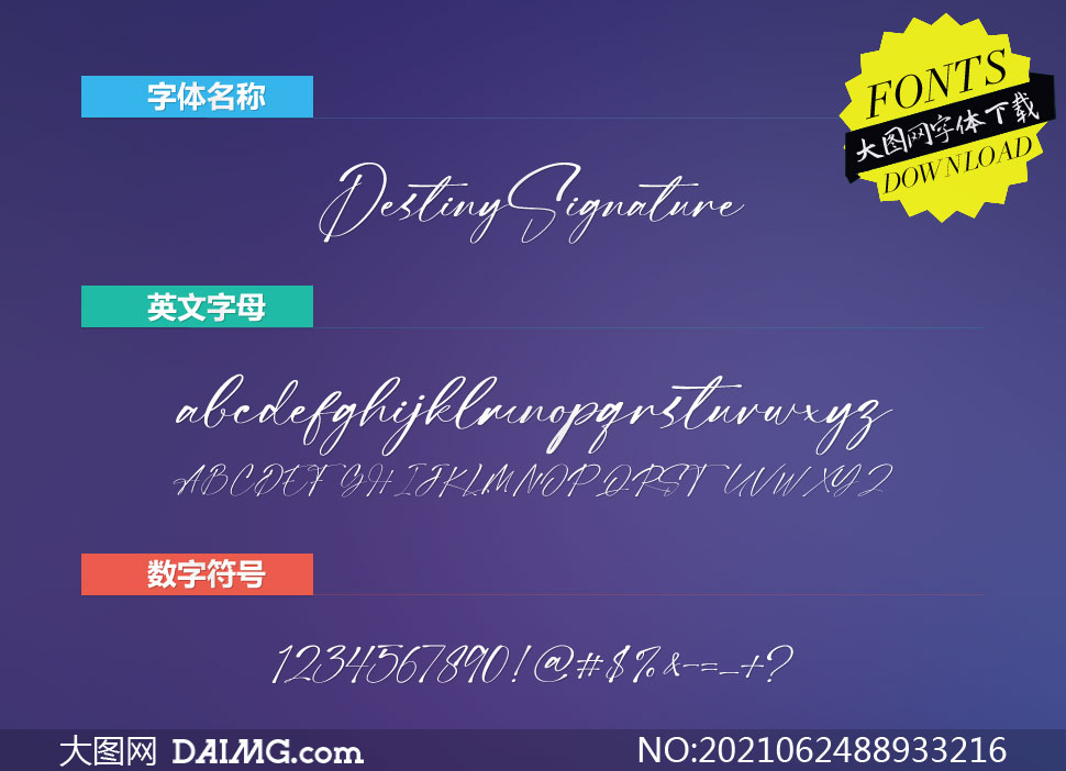 DestinySignature(Ӣ)