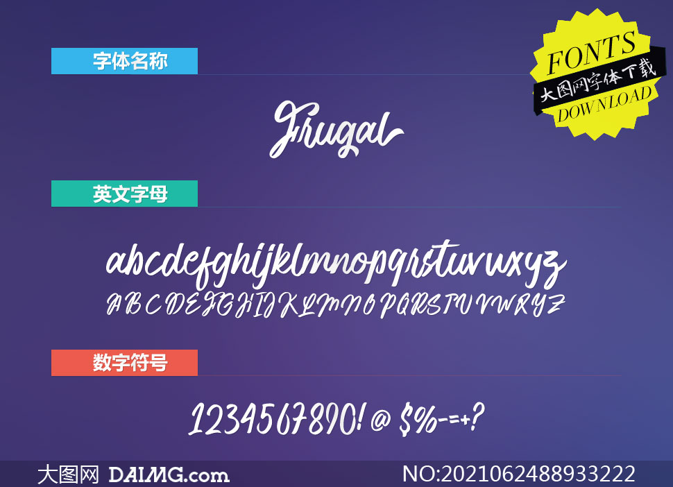 Frugal(Ӣ)