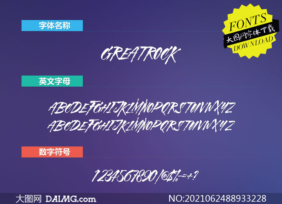 Greatrock(Ӣ)