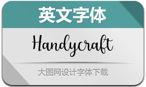 Handycraft(Ӣ)