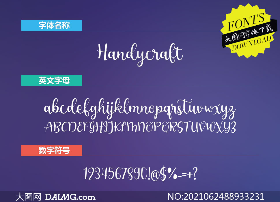 Handycraft(Ӣ)