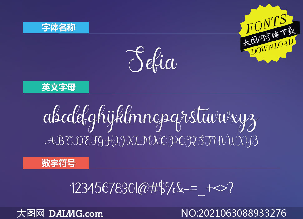 Sefia(Ӣ)