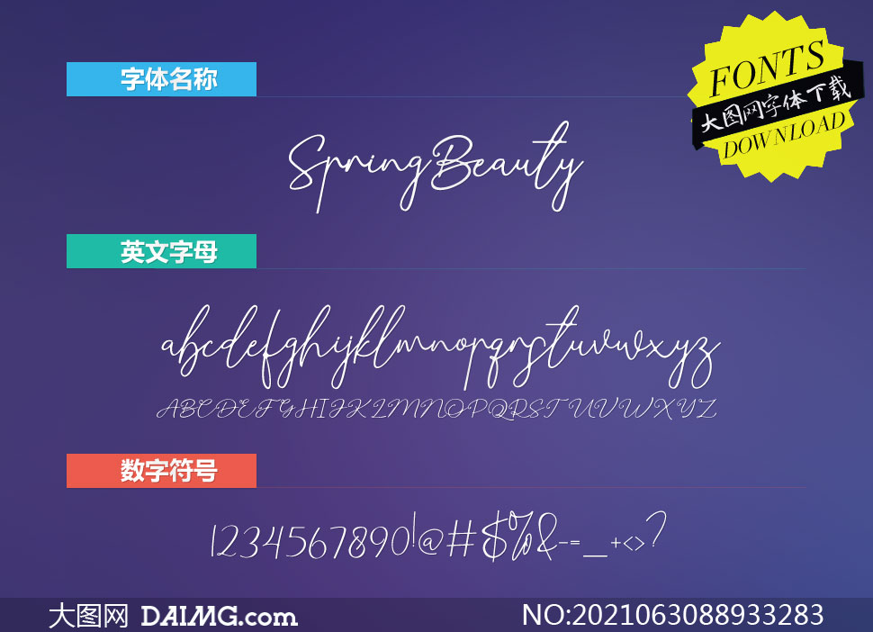 SpringBeauty(Ӣ)