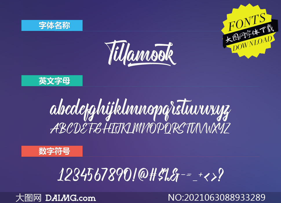 Tillamook(Ӣ)