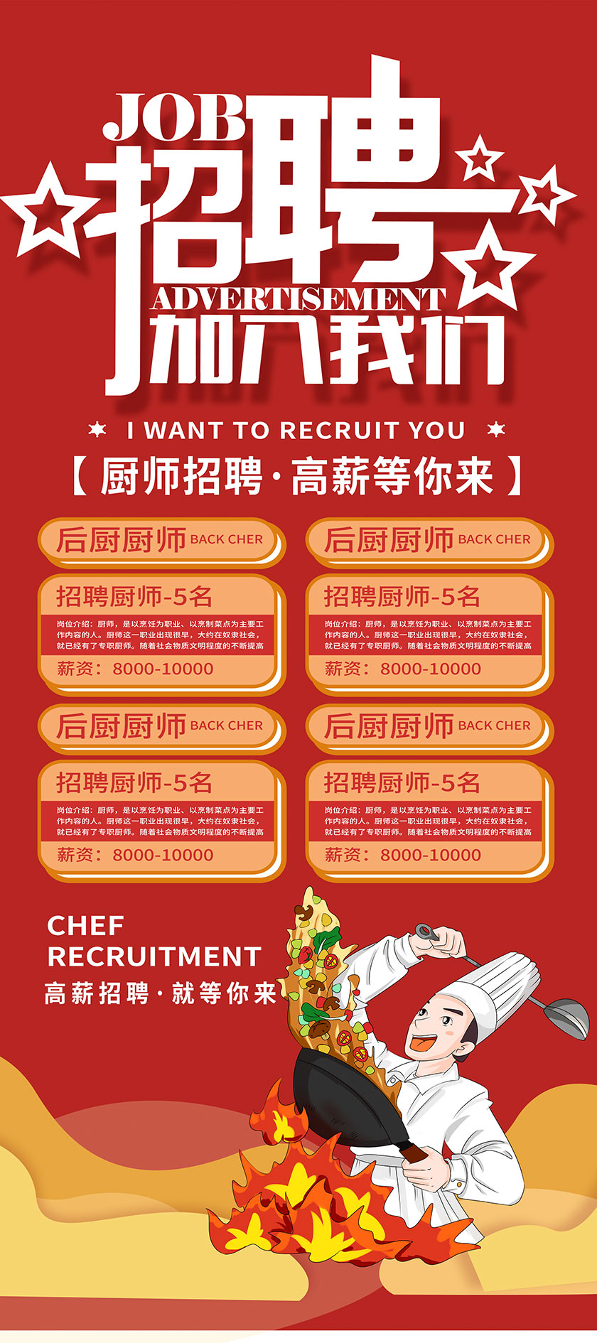 招聘宣传语_校园招聘宣传海报设计(2)