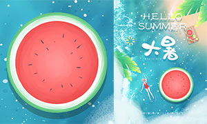 夏季大暑節氣宣傳海報設計PSD素材