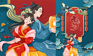 中国风七夕节活动海报设计PSD素材