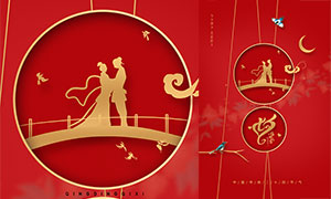 七夕鹊桥之恋主题海报设计PSD素材