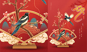 红色主题七夕节活动海报设计PSD素材