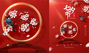 红色大气七夕节海报设计PSD素材
