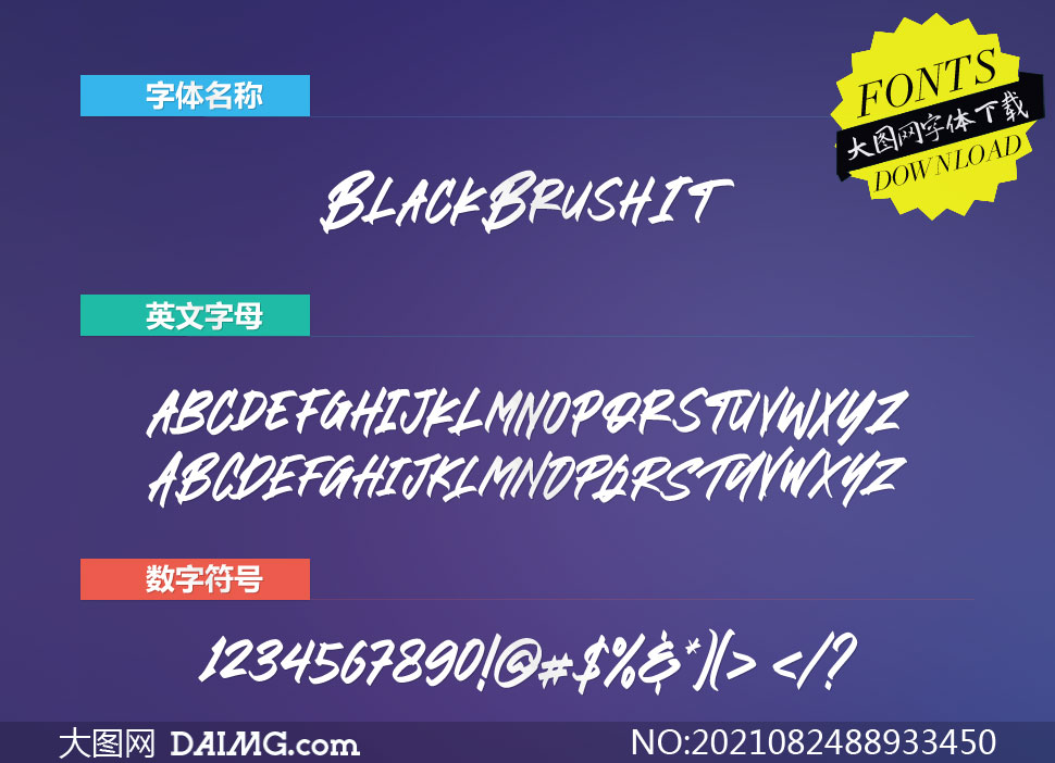BlackBrush-Italic(Ӣ)