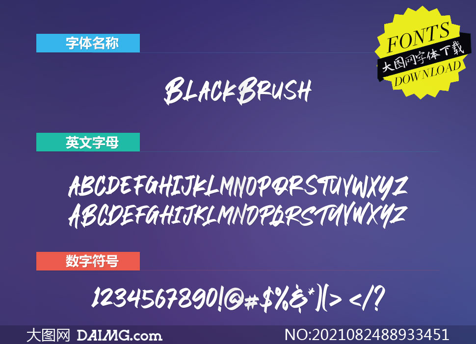 BlackBrush(Ӣ)