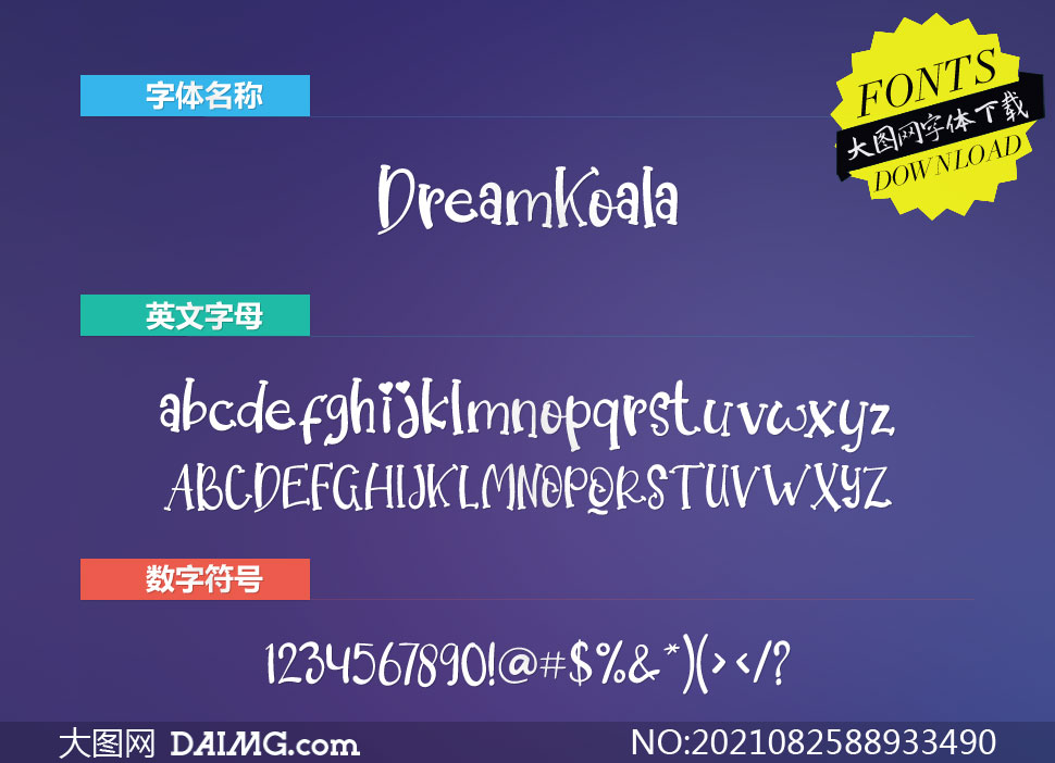 DreamKoala(Ӣ)