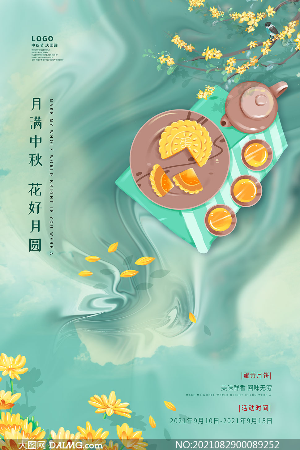 中秋节月饼创意海报设计psd模板