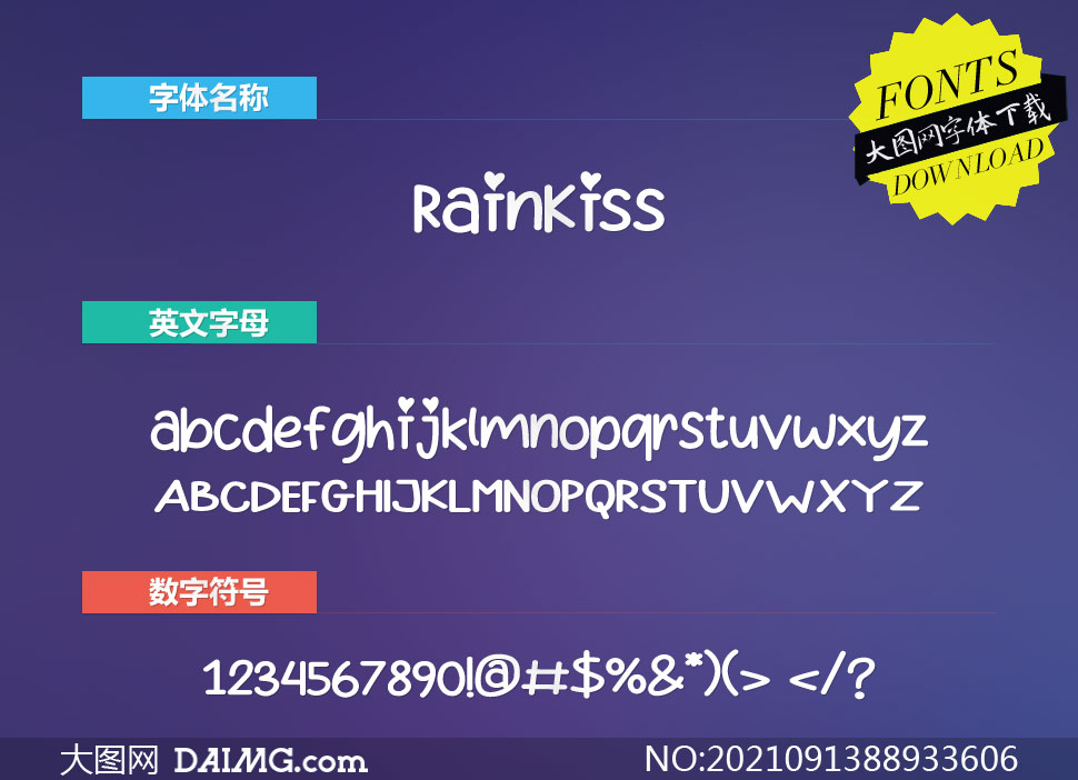 RainKiss(Ӣ)