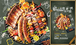 商業廣場美食燒烤活動海報設計PSD素材