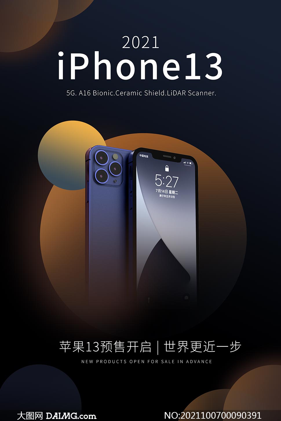 iphone13苹果手机预售活动海报psd素材