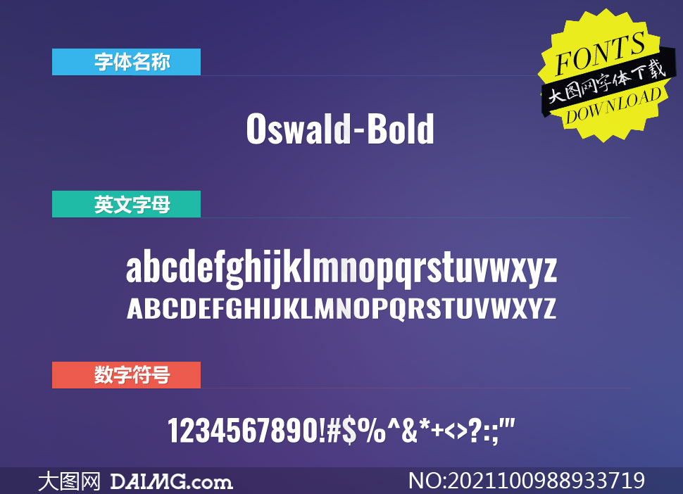 Oswald-Bold(Ӣ)