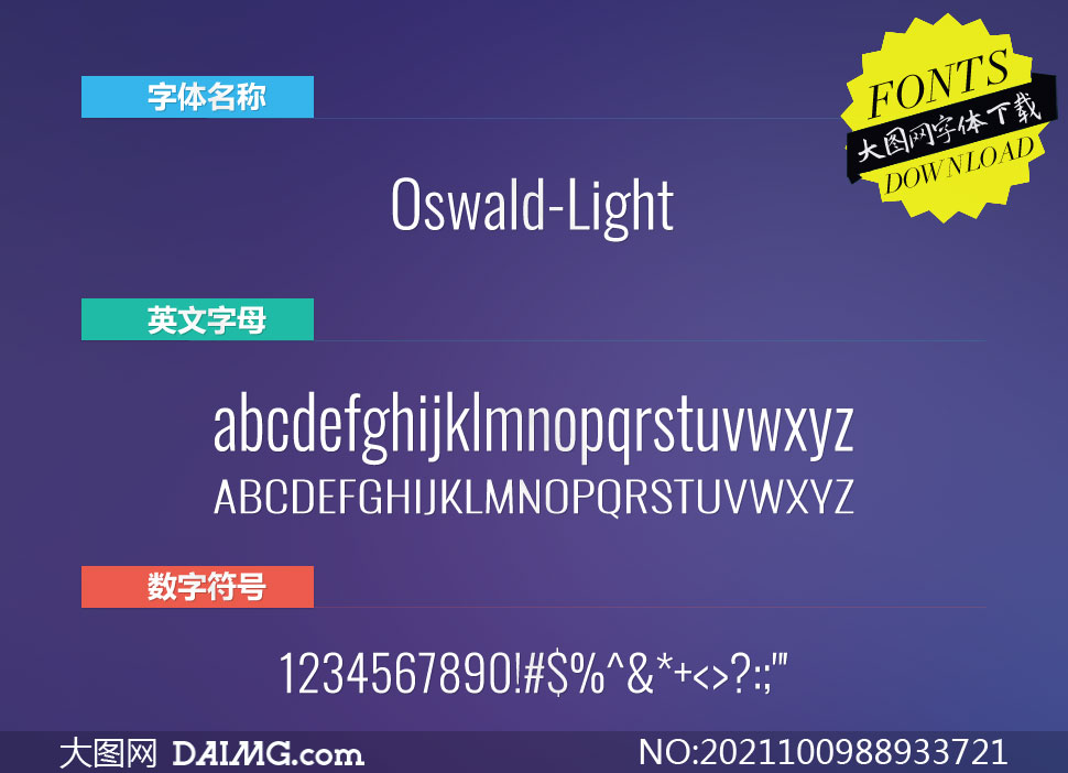 Oswald-Light(Ӣ)