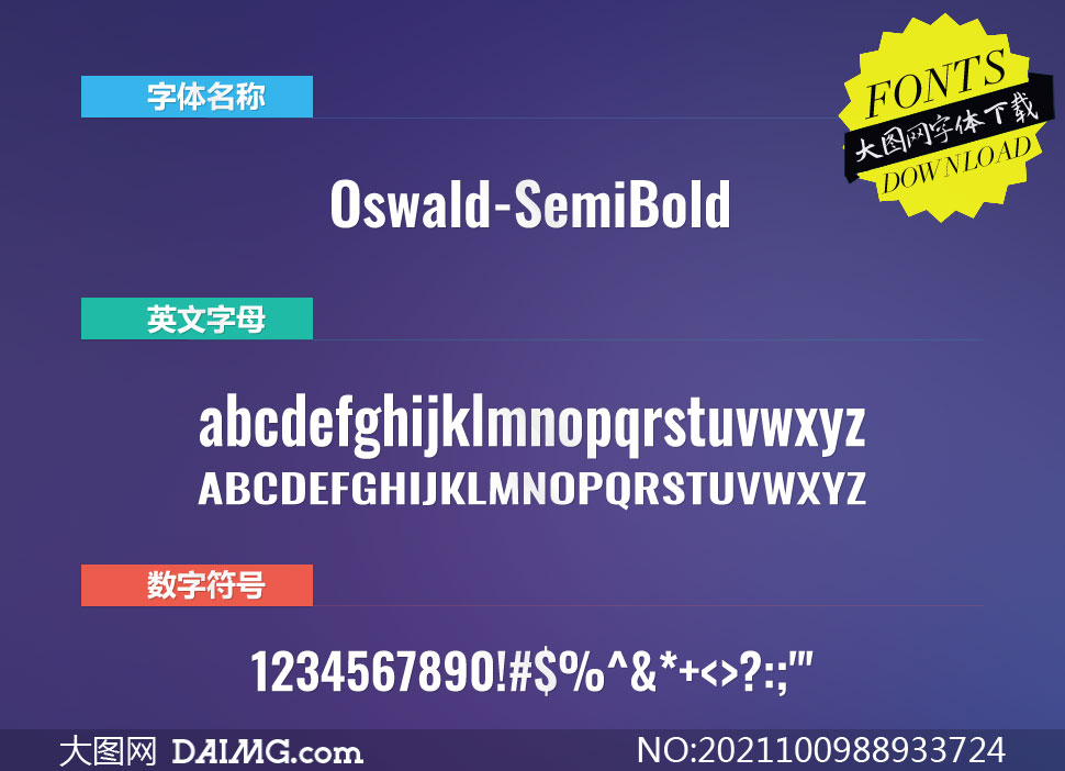 Oswald-SemiBold(Ӣ)
