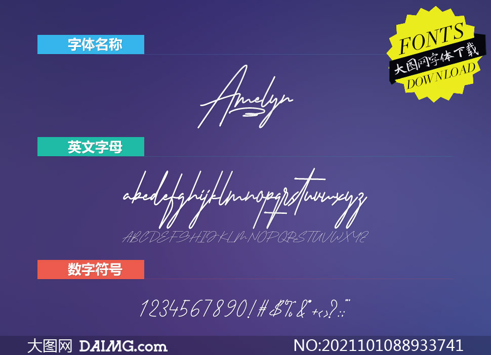 Amelyn(Ӣ)