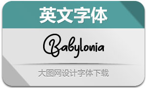 Babylonia(Ӣ)