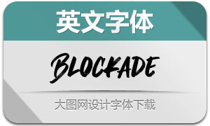 Blockade(Ӣ)