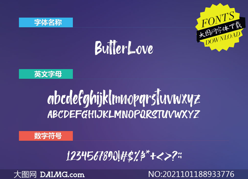 ButterLove(Ӣ)