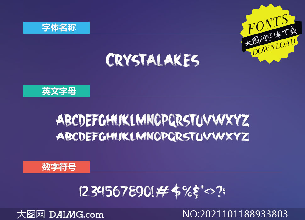 Crystalakes(Ӣ)