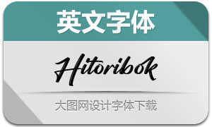 Hitoribok(Ӣ)