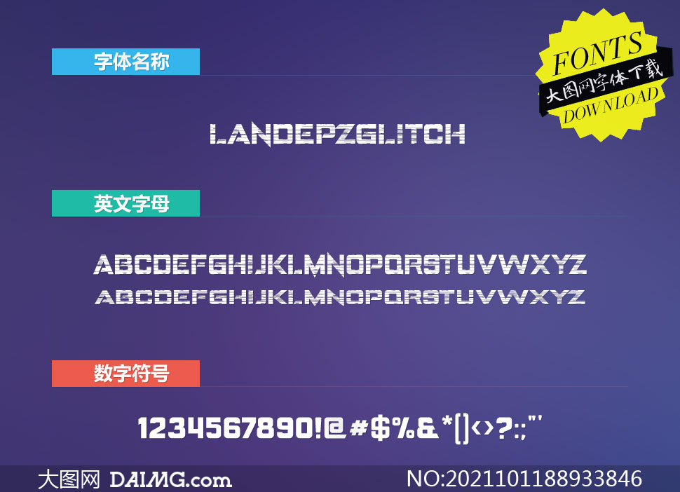 LandepzGlitch(Ӣ)