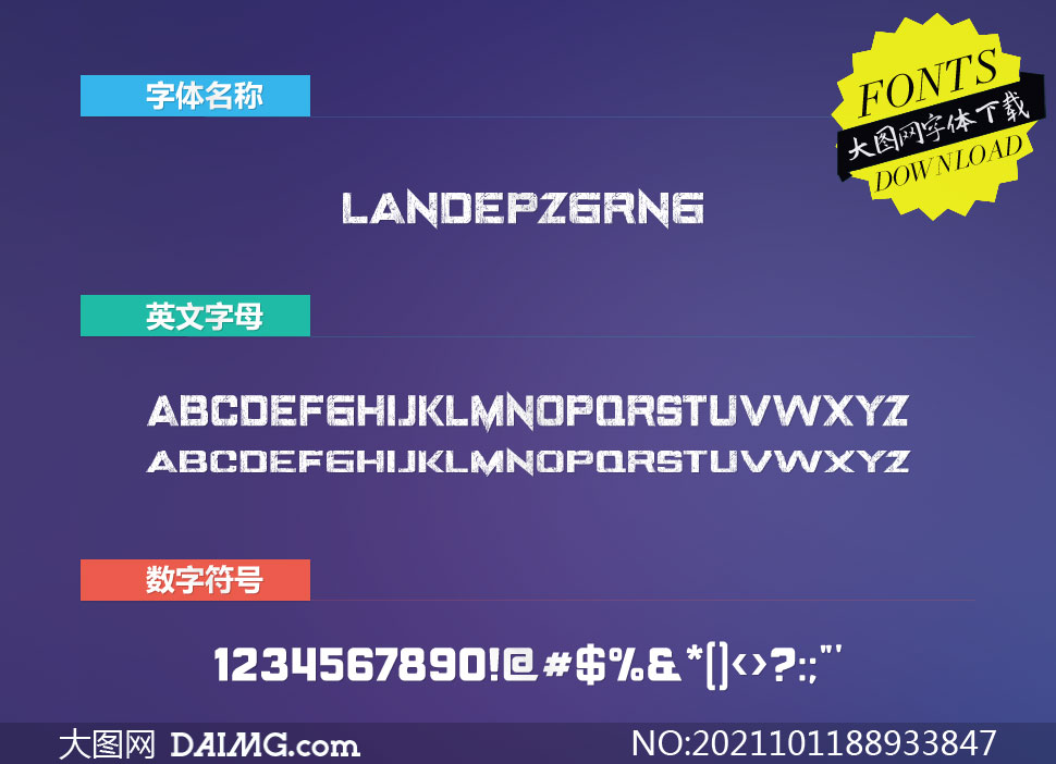 LandepzGrng(Ӣ)