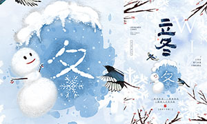 冬季雪景主题活动海报设计PSD素材