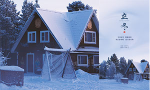 冬季雪景主题立冬新媒体广告PSD素材