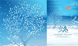 冬季雪景主题立冬时节海报设计PSD素材
