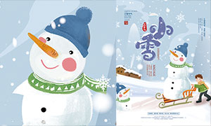 冬季小雪时节宣传海报设计PSD源文件