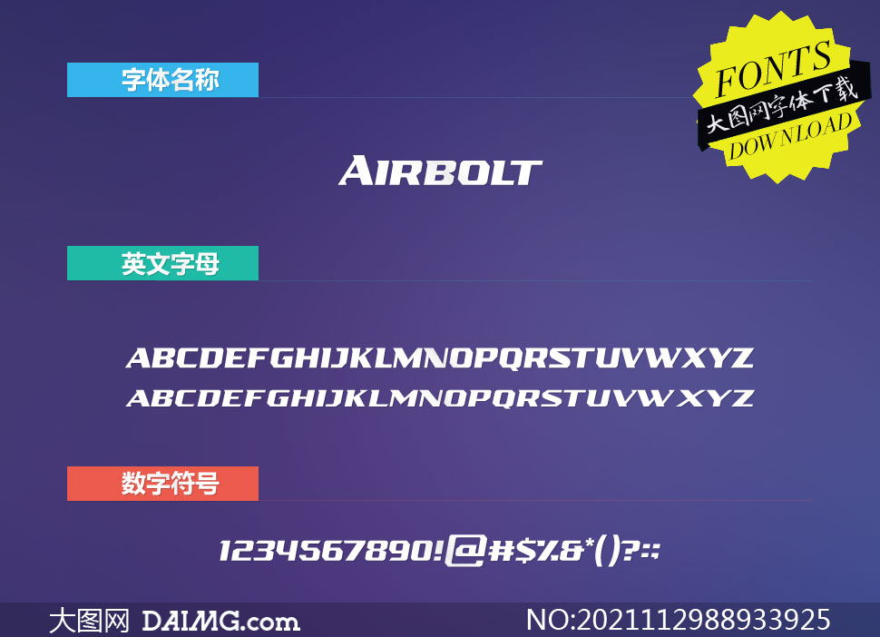 Airbolt(Ӣ)