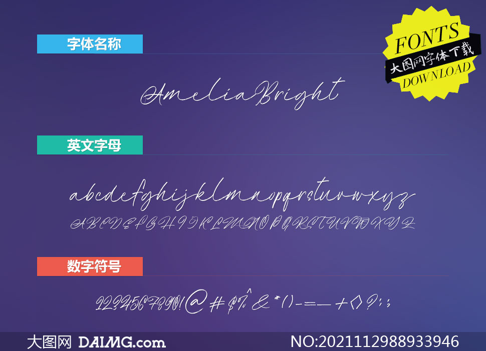 AmeliaBright(Ӣ)