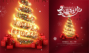 圣诞狂欢活动宣传单设计PSD源文件