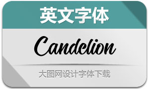 Candelion(Ӣ)