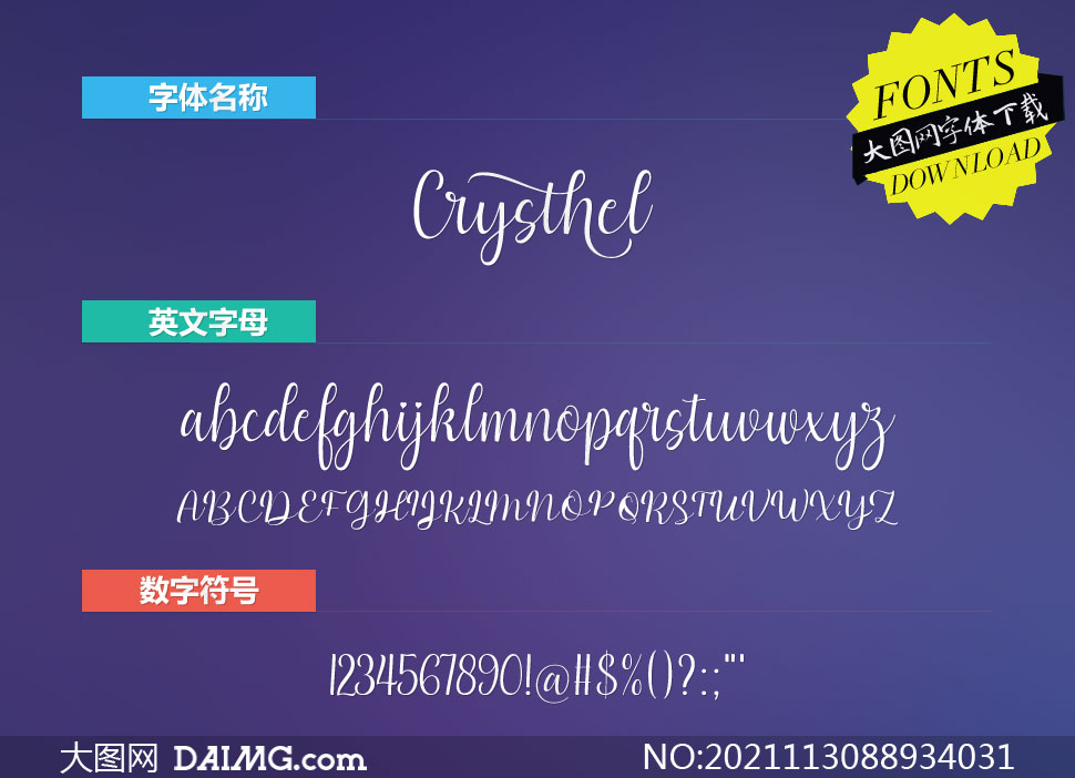 Crysthel(Ӣ)