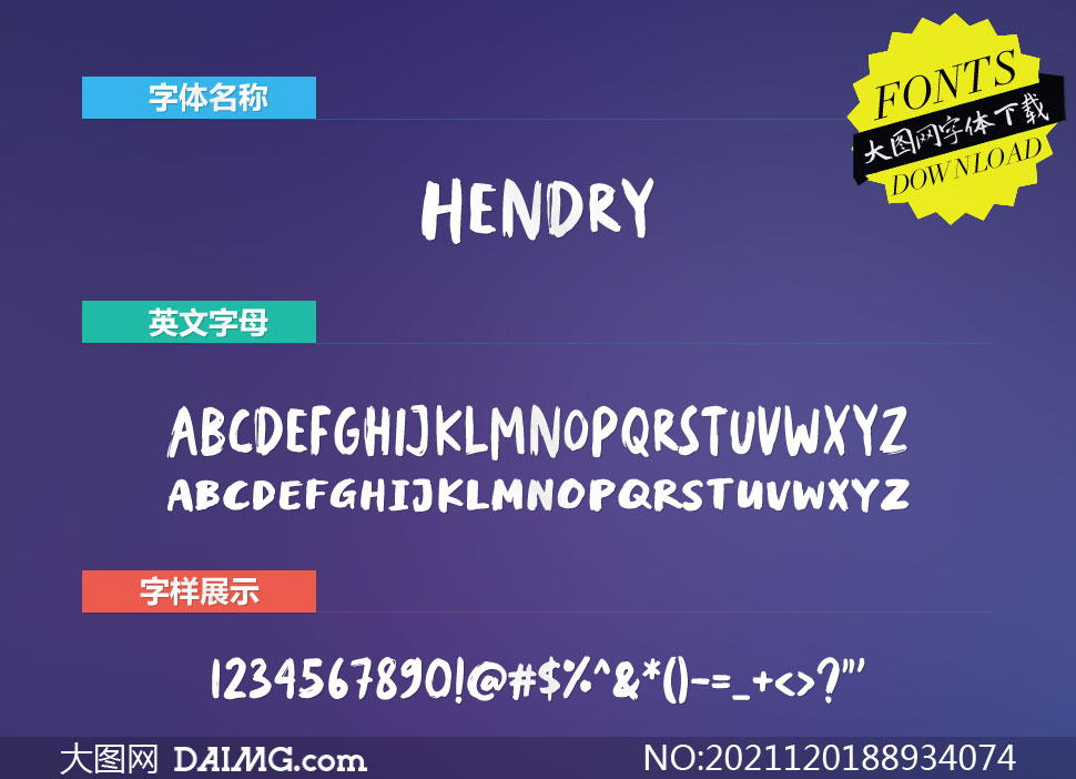 Hendry(Ӣ)