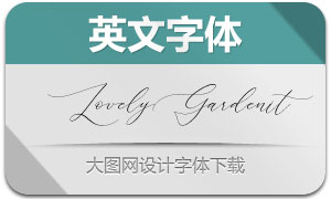 LovelyGarden-Italic(Ӣ)