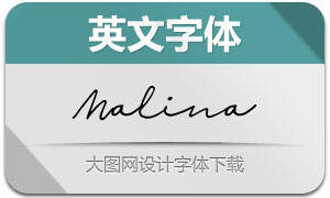 Malina(Ӣ)