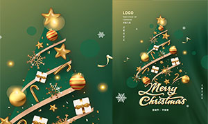 創意圣誕節活動宣傳海報設計矢量素材