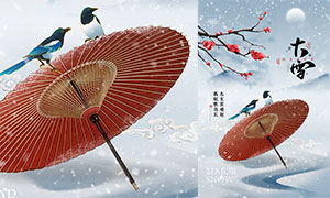 中國風大雪節氣宣傳海報設計PSD素材