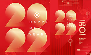 2022年紅色喜慶元旦海報設計矢量素材