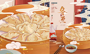 冬至吃饺子传统习俗海报设计PSD素材